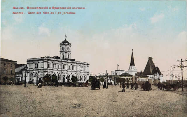 Подборка открыток «Виды Москвы». [Нач. XX в.]. 52 шт.